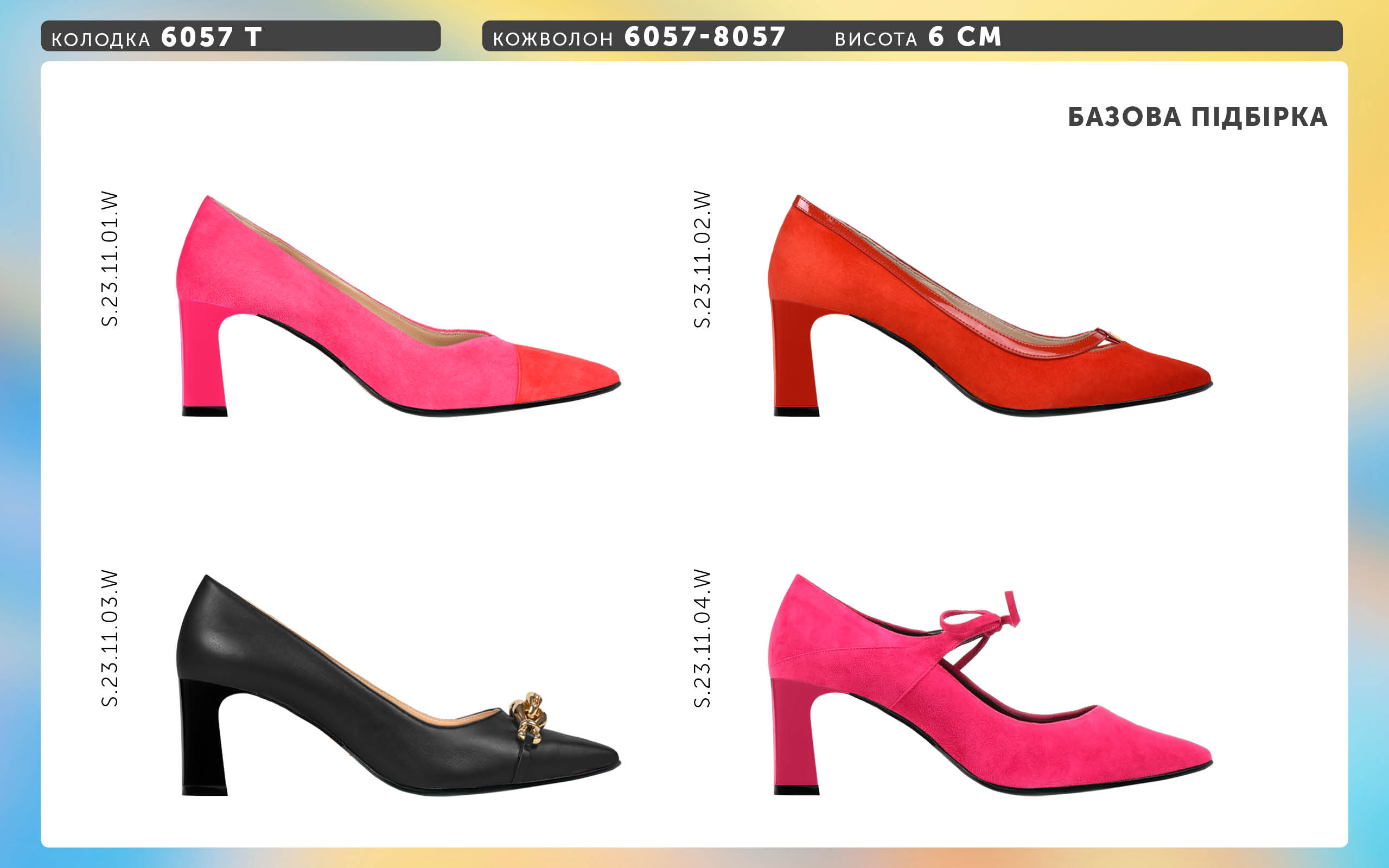 Блок 6 см каблук 6072